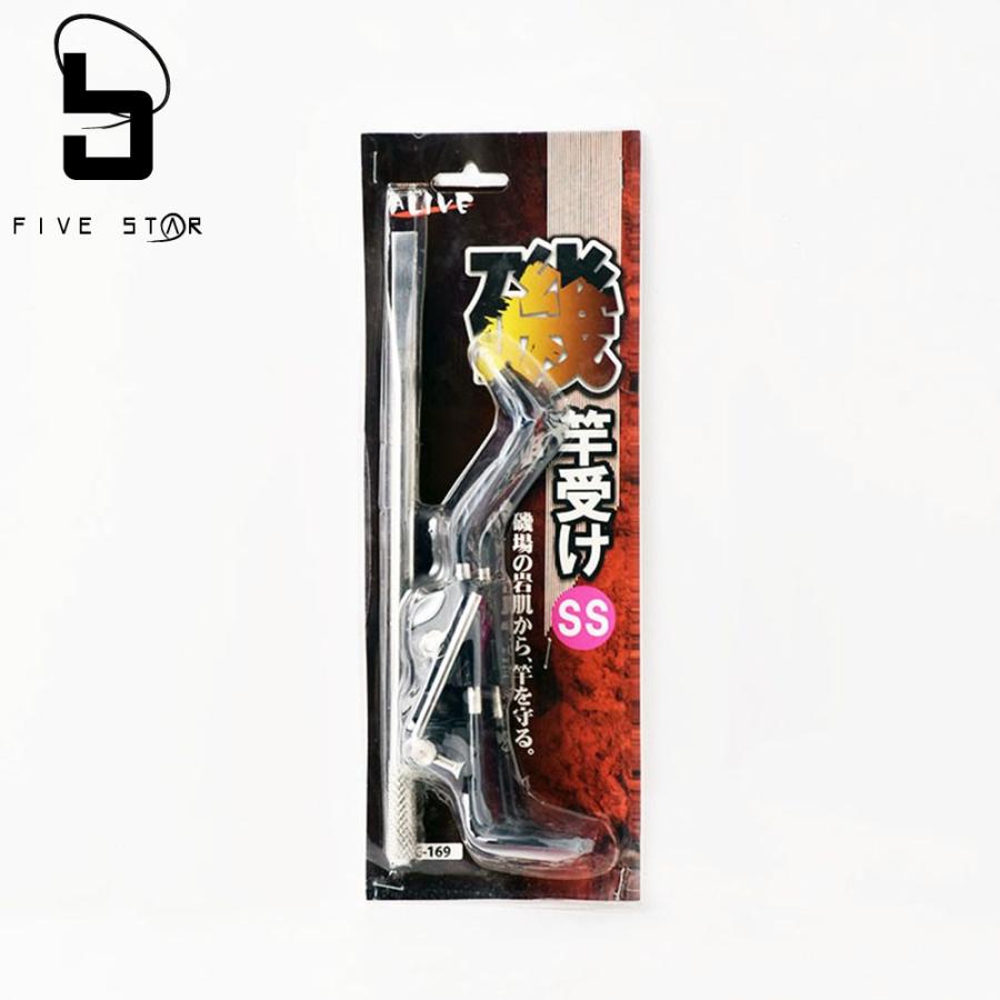 ALIVE/アライブ 磯竿受けSS/FIVESTAR/ファイブスター | FIVE STAR（釣り）