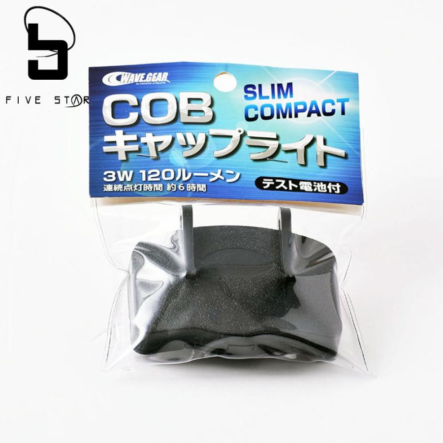 WAVE GEAR/ウェーブギア WG COBキャップライト/FIVESTAR/ファイブスター | FIVE STAR（釣り）