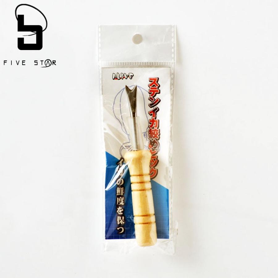 ALIVE/アライブ ステンイカ絞めピック/FIVESTAR/ファイブスター | FIVE STAR（釣り）