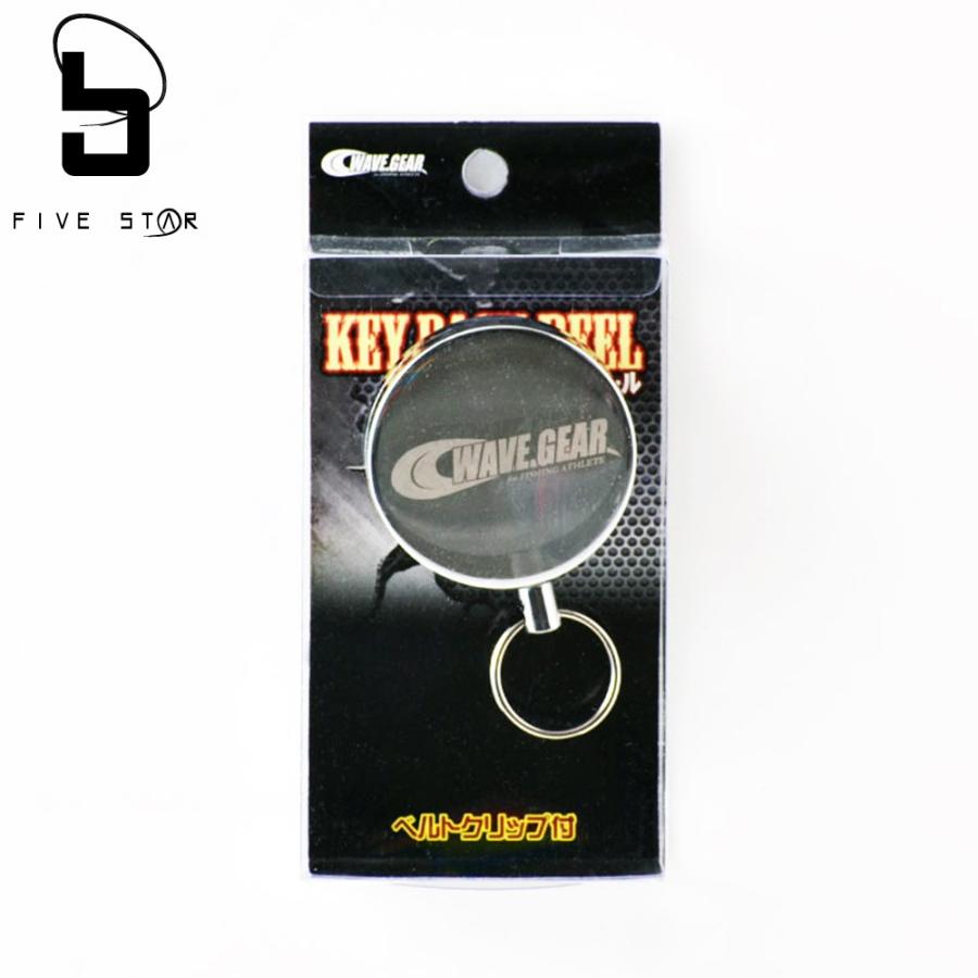 WAVE GEAR/ウェーブギア キーバックリールベルトクリップ付/FIVESTAR/ファイブスター | FIVE STAR（釣り）