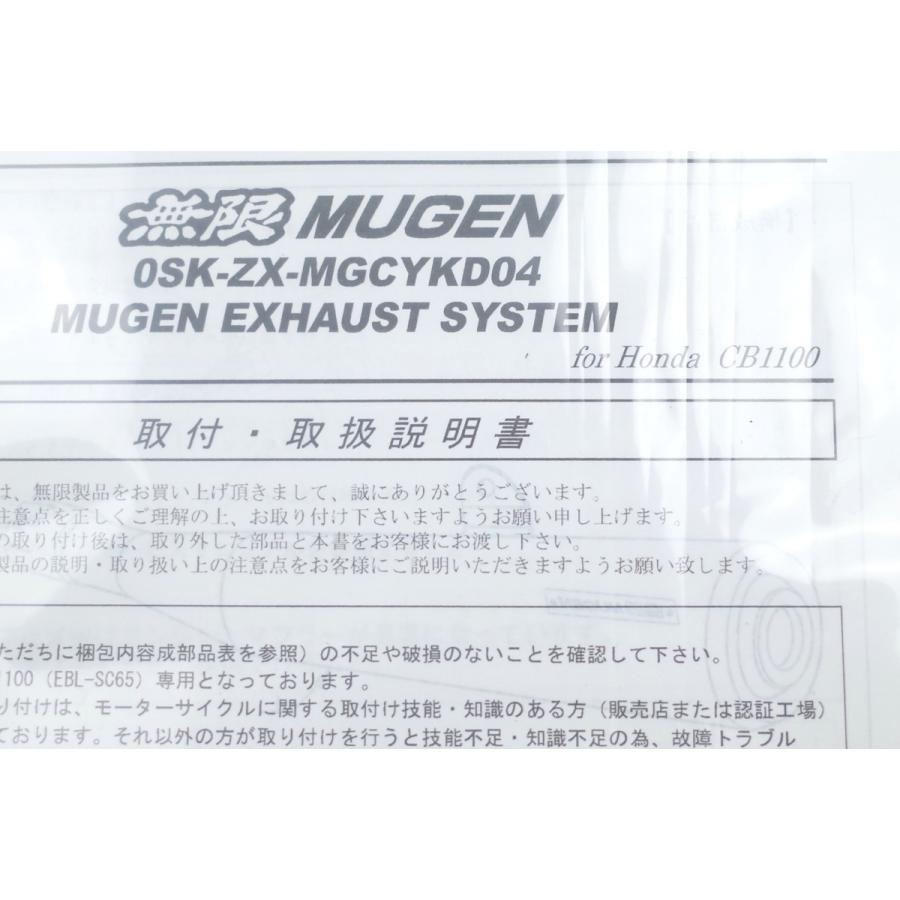 無限 【現品限り】無限 CB1100 SC65 スリップオン マフラー OSK 無限 【現品限り】無限 CB1100 SC65 スリップオン マフラー OSK