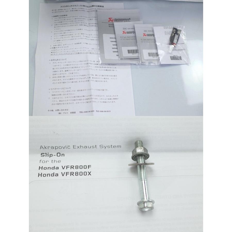 AKRAPOVIC（アクラポビッチ） VFR800F VFR800X RC79 クロスランナー