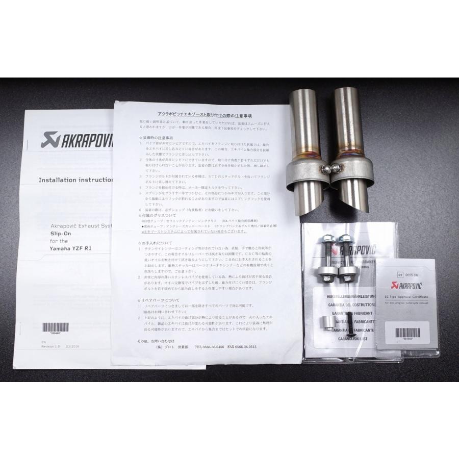 Akrapovic アクラポビッチ 07~08 YZF-R1 4C8 スリップオン マフラー e1 