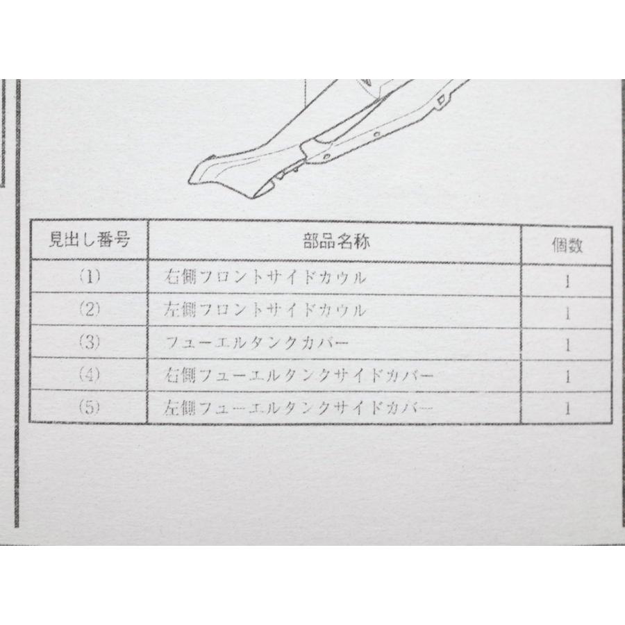 ホンダ 純正 Cbr250r Mc41 カーボンプリント タンク カバー フロント サイドカウル サイドカバー セット 08f87 Kyj 000 未使用品 T21g05h29s170 272 ファイブスターショッピング 通販 Yahoo ショッピング