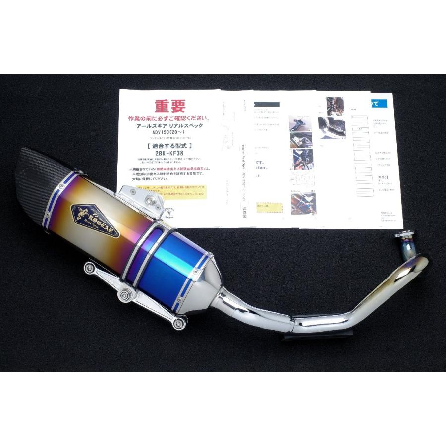 ADV150 20〜 KF38 アールズギアリアルスペックマフラー r's gear（アールズギア） ADV150 2BK-KF38 r's gear リアルスペック