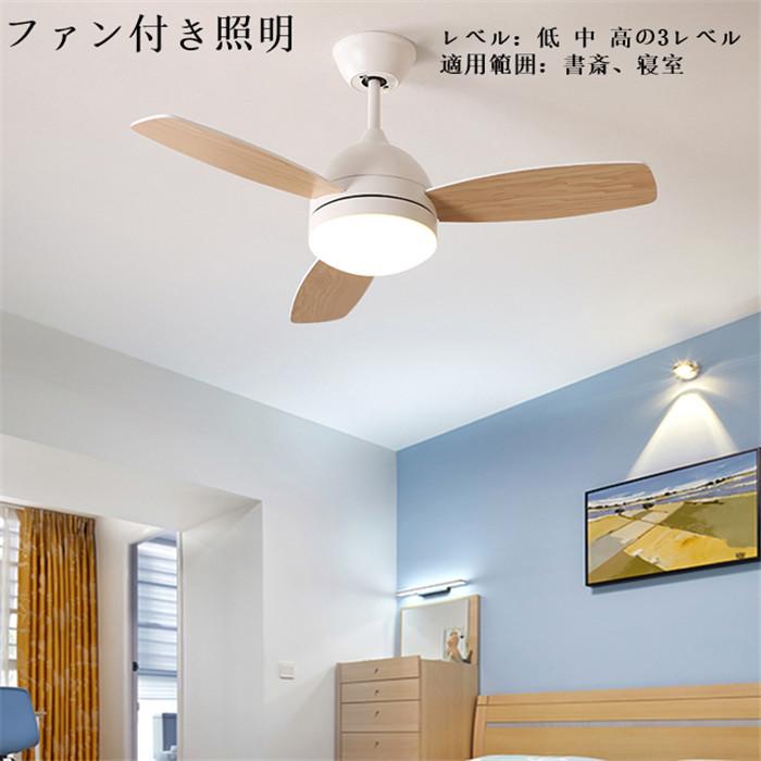 New限定品 北欧スタイル 扇風機付きペンダントライト 光色切替 調色 簡約 リビング 寝室 レストラン 子供部屋 ファン付き照明 Fd 05 新品本物 Studiostodulky Cz