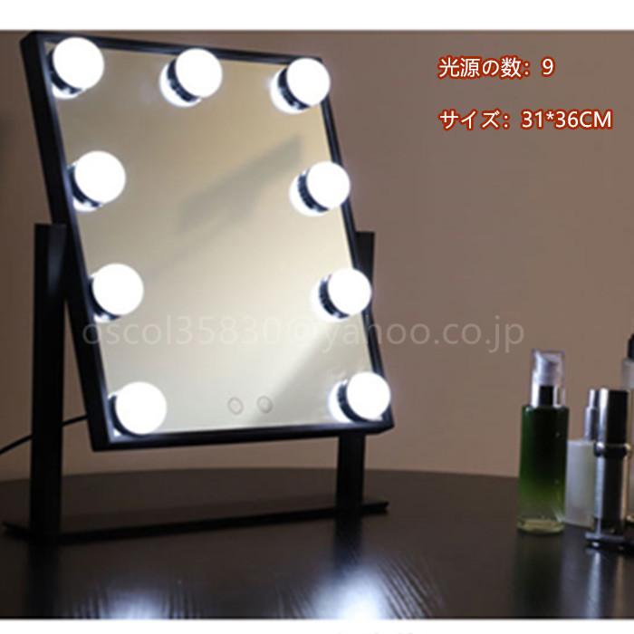 女優ミラー 鏡 美容院 品質保証 卓上ミラー LEDミラー メイクミラー 