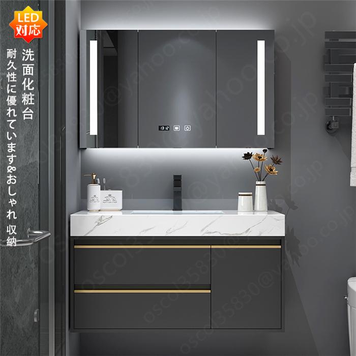 Led 洗面台 洗面化粧台 洗面台 洗面化粧台 ミラー 曇り止め 品質保証 品質保証 収納 洗面 洗面 おしゃれ 多くの選択可能