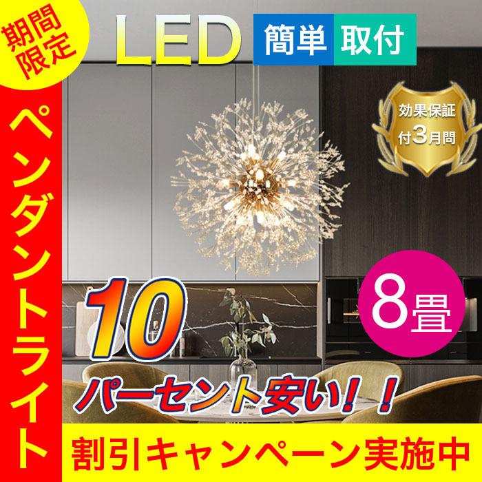 大流行中 シャンデリア Led 対応 9灯ペンダントライト リビング ダイニング 照明 北欧 ペンダントライト 天井照明 照明器具 人気が高い Zoetalentsolutions Com