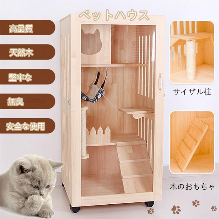 新入荷 高品質猫のハウス 別荘 キャットハウス 超大きい繁殖アパート キャットベッド ドアの素材はアクリルです 1 60 60cm Mw 138 Lqmw 138 ファイブストア 通販 Yahoo ショッピング