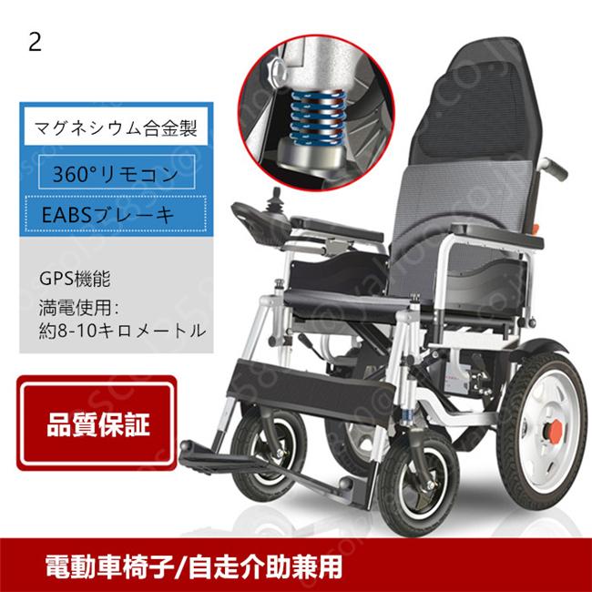 英語説明書付き 電動車椅子 折畳み 車イス 車いす 自走介助兼用 介護 品質保証lqy 140 Lqy 140 ファイブストア 通販 Yahoo ショッピング