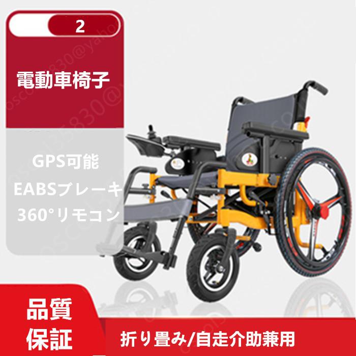 電動車椅子 折畳み 車イス 車いす 自走介助兼用 角度調整 多くの選択可能 品質保証 英語説明書付き Lqy 141 Lqy 141 ファイブストア 通販 Yahoo ショッピング