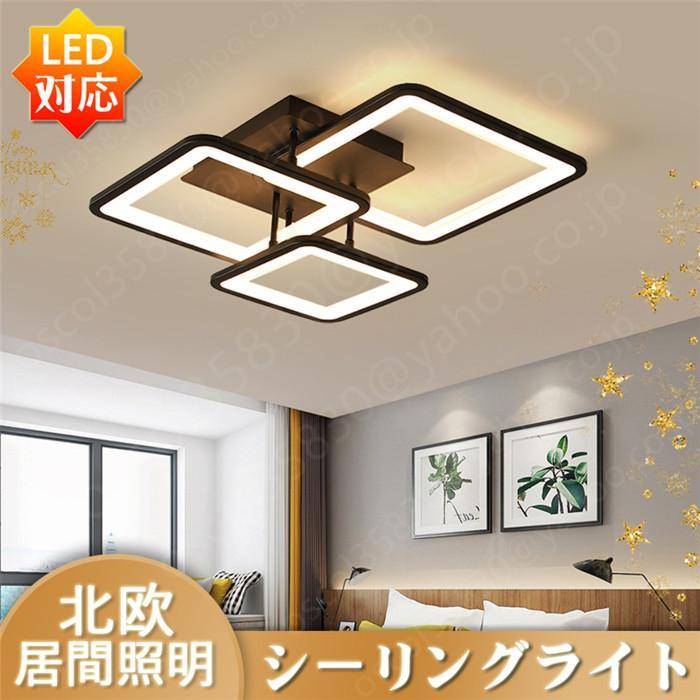 シーリングライト Led 照明器具 シンプル 8畳 リモコン 調光 おしゃれ 北欧 リビング ダイニング 和室 洋室 Lxd 39 Lxd 39 ファイブストア 通販 Yahoo ショッピング