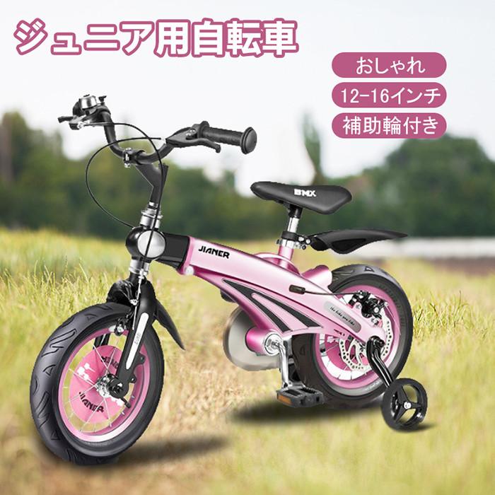 子供用自転車 児童用 バイク 男の子 女の子 自転車 おしゃれ カッコいい キッズ ジュニア用自転車 幼児自転車 12 16インチ 補助輪付き Xtc 021 ファイブストア 通販 Yahoo ショッピング