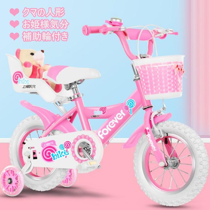 子供用自転車 補助輪付き かわいい お姫様気分 クマの人形 幼児用 子供用自転車 Xtc 069 ファイブストア 通販 Yahoo ショッピング