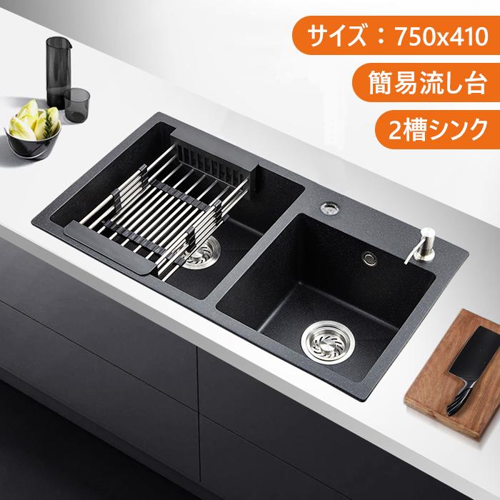 キッチン リフォーム 台所 シンク 石英石製流し台 2槽シンク 珪岩 手入れが簡単 簡易流し台 水切り クリナップ 流し台 サポート用品がある Xzh 1 ファイブストア 通販 Yahoo ショッピング