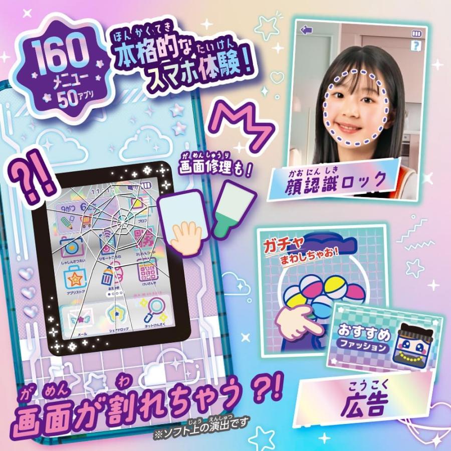 meスマホ+ アオハルスカイ meスマホ＋ アオハルスカイ/エモきゅんパープル｜セガ フェイブ トイ