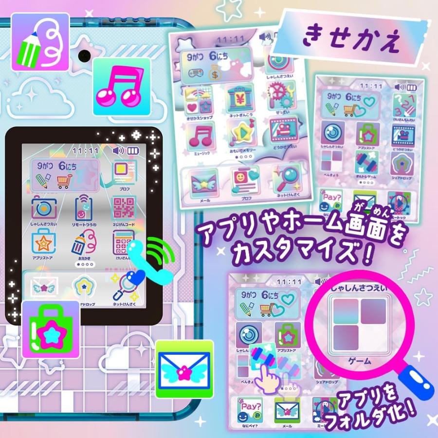 セガトイズ（SEGA toys） meスマホ+ アオハルスカイ : ファイブテン