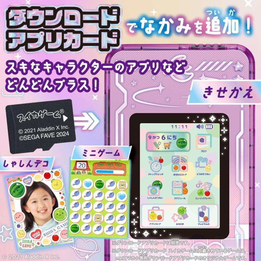 meスマホ+ アオハルスカイ meスマホ＋ アオハルスカイ/エモきゅんパープル｜セガ フェイブ トイ
