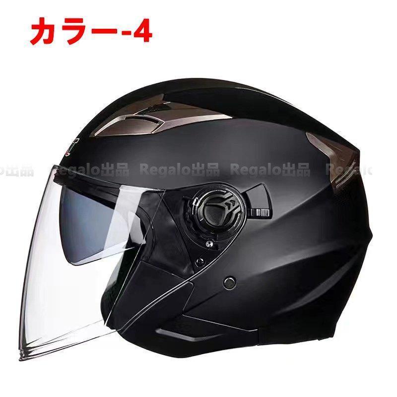 ハーフヘルメットバイクヘルメットジェットヘルメット原付半帽ヘルメットメンズレディースダブルシールドオートバイモトクロス｜fixandba｜05