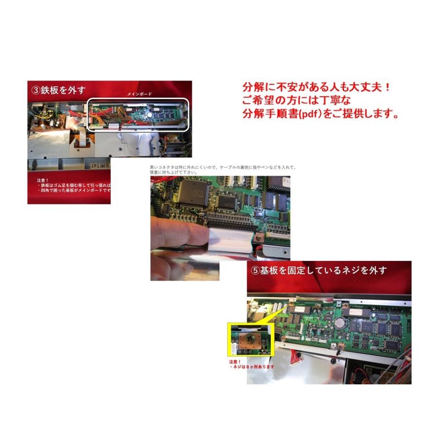 KORG（コルグ） KORG Prophecy メインボード リペアサービス : fixhips