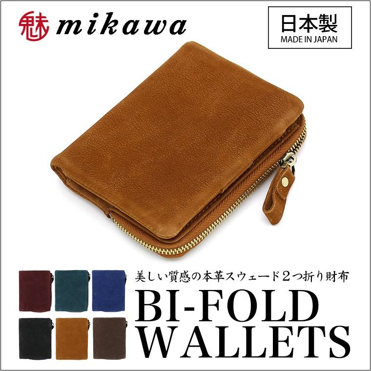 財布 メンズ 二つ折り 日本製 ミカワ 魅革 mikawa 本革 スエードレザー 二つ折り財布 m004 ブラック ブラウン キャメル ブルー グリーン パープル｜fizi｜08