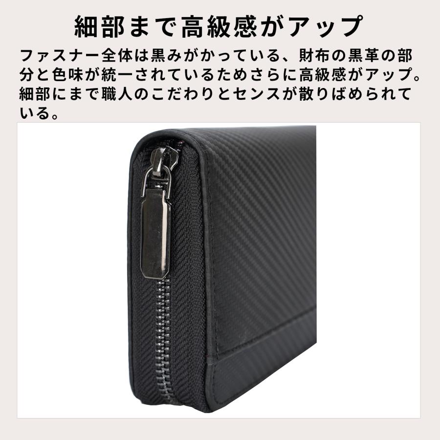 長財布 メンズ 本革 日本製 革 黒赤 ブランド カーボン 大容量 24枚カード YKK ラウンドファスナー じゃばら 名入れ無料 和柄 父の日 青 開運日 mikawa｜fizi｜16