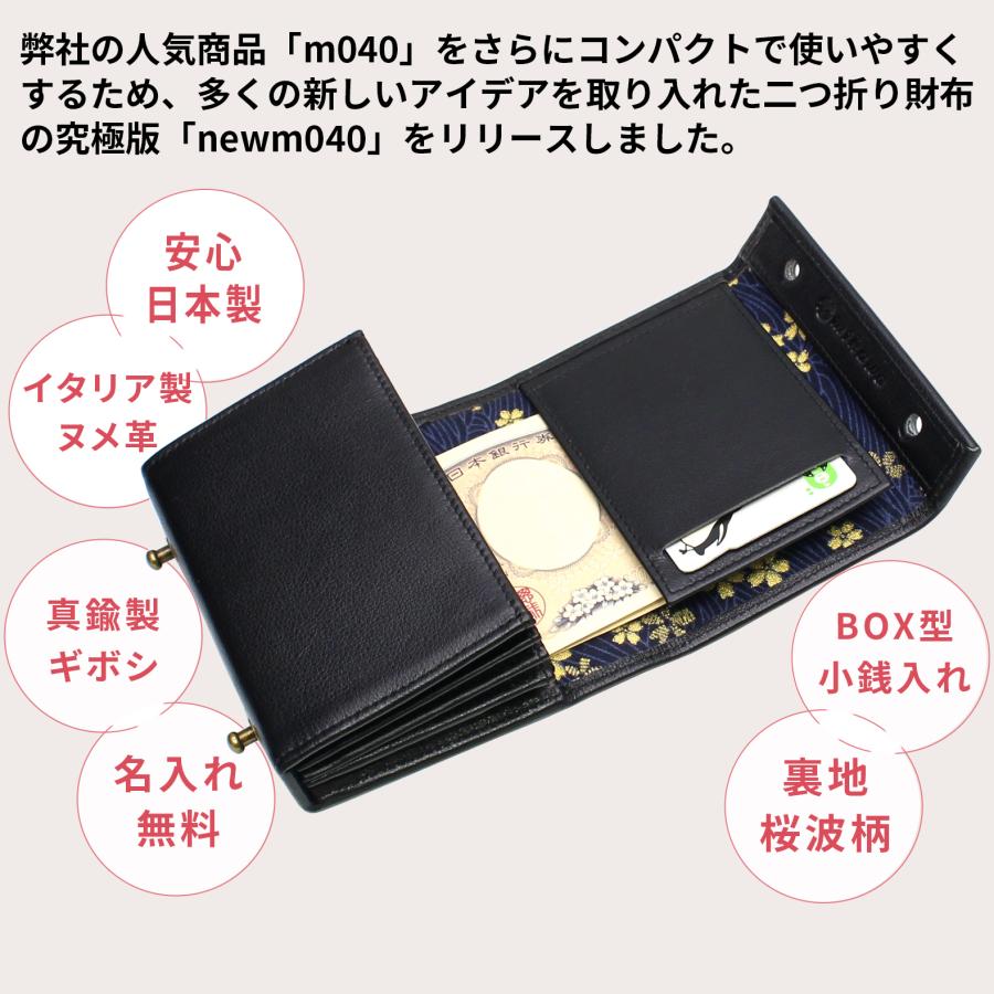 財布 メンズ 二つ折り 本革 日本製 訳あり 和柄 小銭入れあり ブランド
