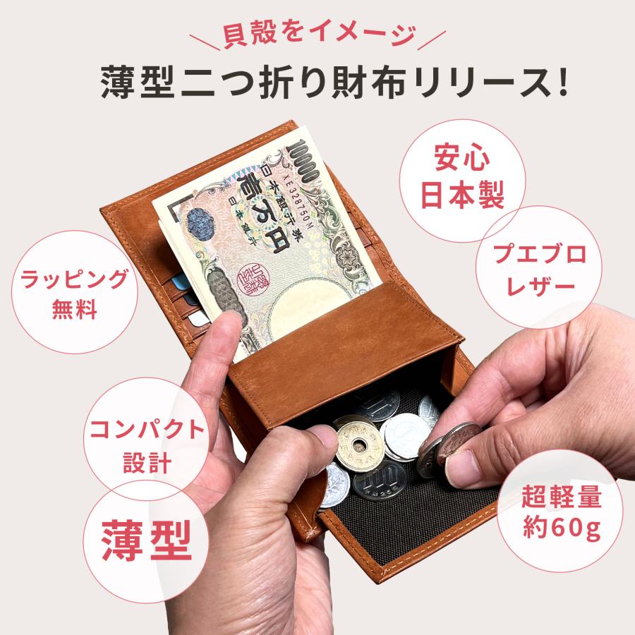 財布 メンズ 二つ折り プエブロレザー 本革 日本製 小銭入れあり