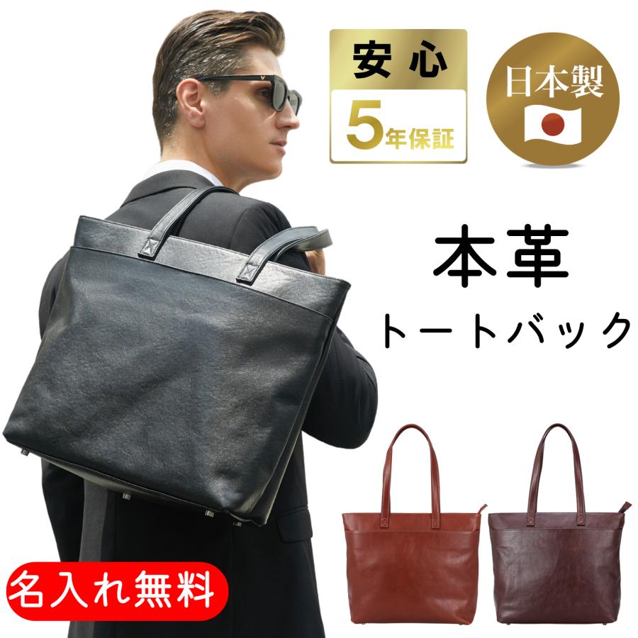トートバッグ メンズ ビジネス 革 本革 日本製 ブランド ヌメ革 トートバッグ メンズ ビジネス 革 本革 日本製 ブランド ヌメ革