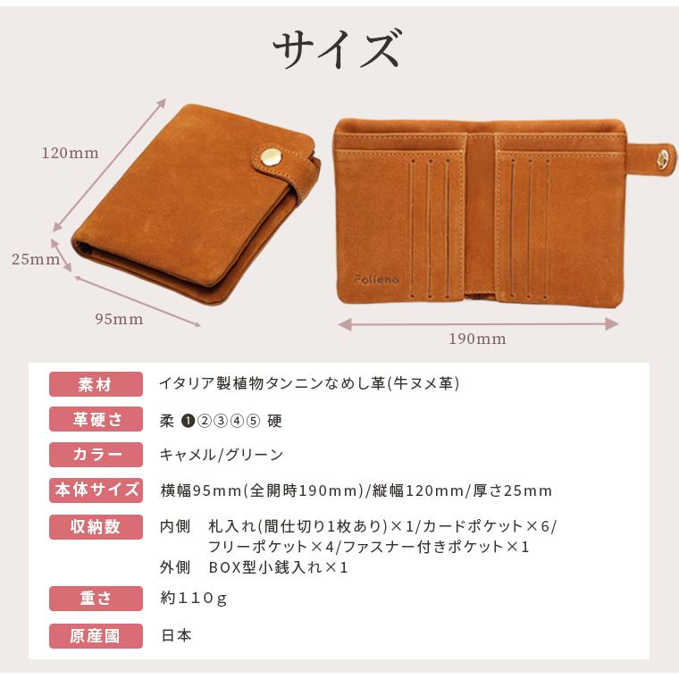 財布 メンズ 二つ折り 革 本革 日本製 ブランド 訳あり品 小銭入れあり レディース 使いやすい ボックス型 大容量 YKK ファスナー 薄い 緑 キャメル Folieno｜fizi｜15