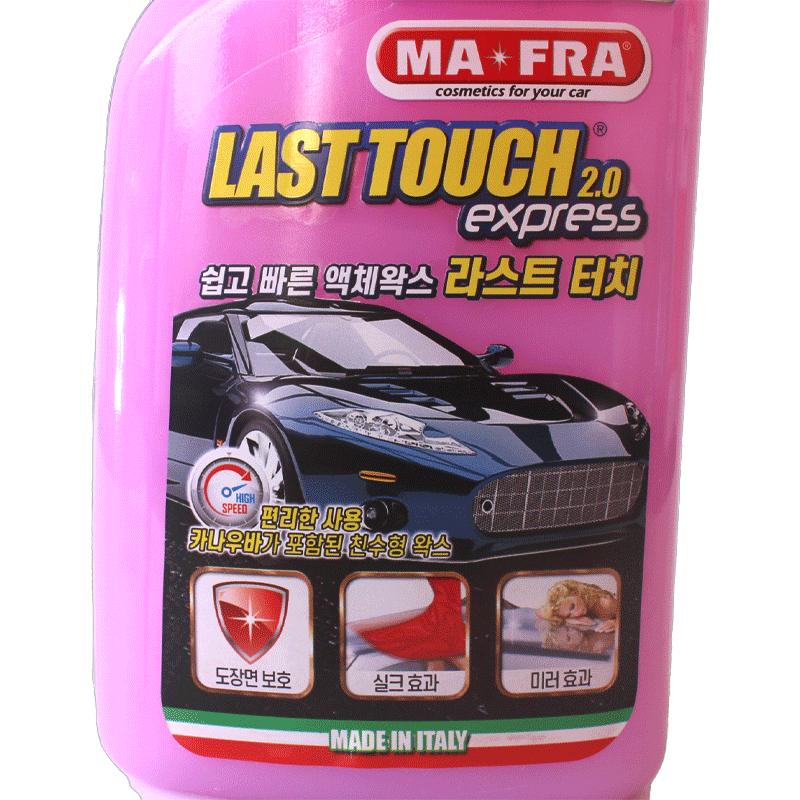 MA-FRA Last Touch Express (ラストタッチエクスプレス) 超速効液体ワックス 500ml｜fj-factory｜03
