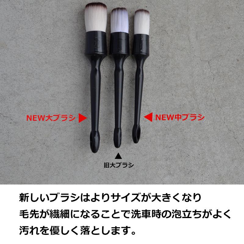 EZ detail 洗車ブラシセット 洗車 内装清掃 NEWディテール ブラシ 大 3本セット 車やバイクの洗車に