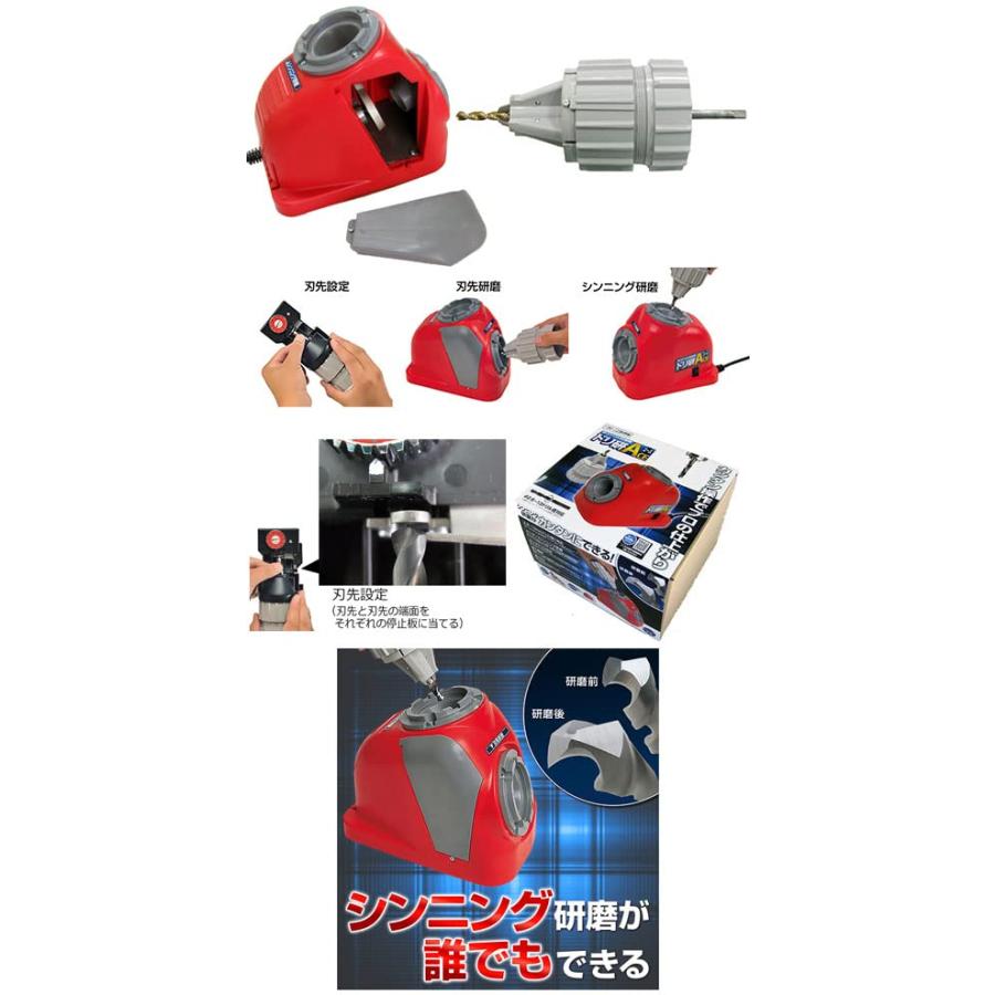 ニシガキ　鉄工ドリル研磨機　ドリ研　AB型　N-861　ACE(エース)