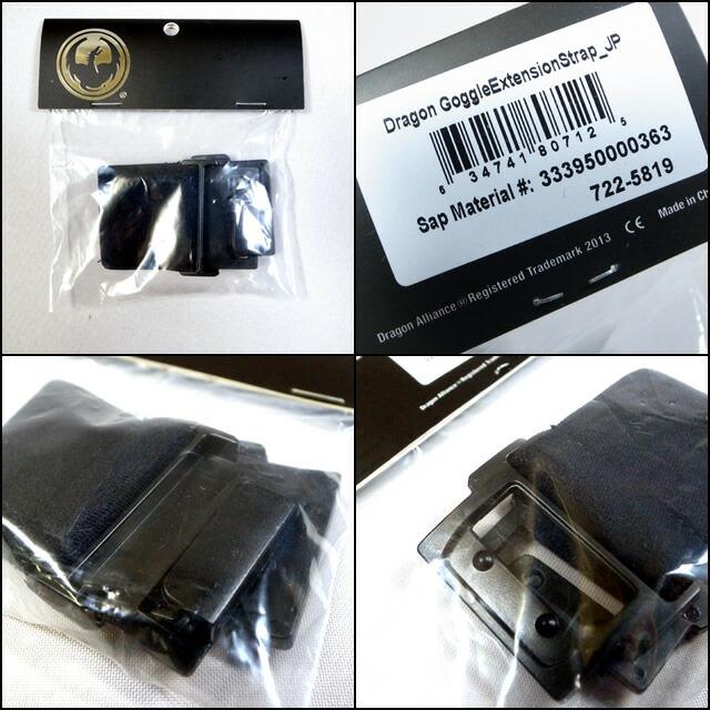 DRAGON 延長ストラップ【EXTENSION STRAP】ドラゴン ゴーグル