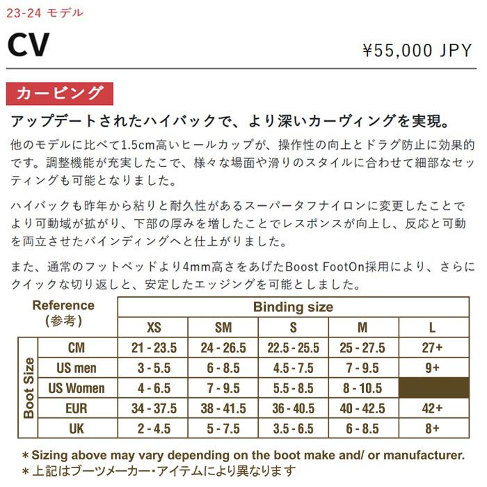 FLUX フラックス スノーボード ビンディング CV MULTI COLOR 23-24 モデル｜fjanck2｜09