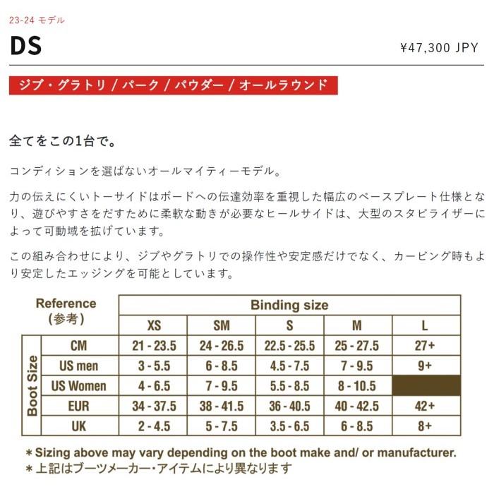 FLUX フラックス スノーボード ビンディング DS WHITE 23-24 モデル 
