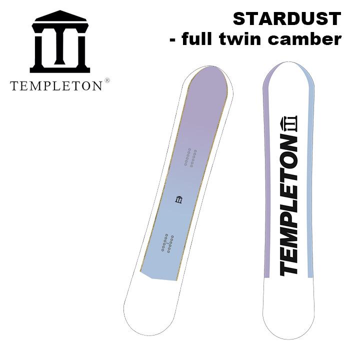 TEMPLETON テンプルトン スノーボード 板 STARDUST (full twin camber