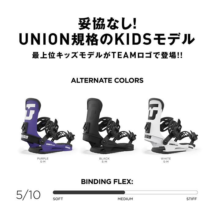 UNION ユニオン スノーボード ビンディング Cadet PRO Black 23-24 モデル キッズ｜fjanck2｜07