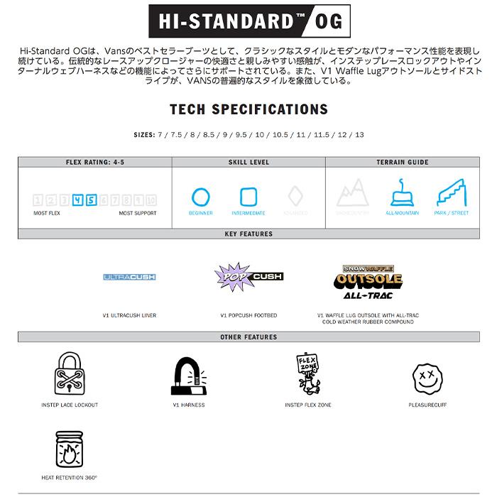 【美品】VANS Hi standard OG 23-24 26.0 箱付 楽天市場】全品10%OFF券配布 VANS/バンズ メンズ スノーボード