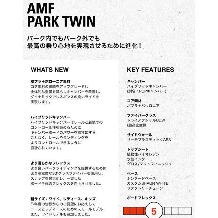 WHITESPACE ホワイトスペース スノーボード 板 AMF PARK TWIN 144-158W