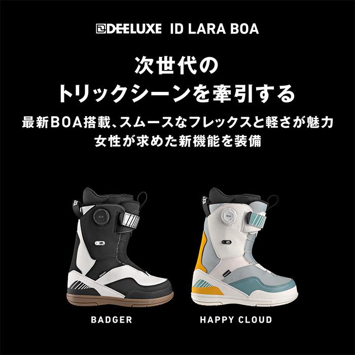ディーラックス RAY LARA BOA スノーボードブーツ　24cm　◆ DEELUXE ディーラックス スノーボード ブーツ ID LARA BOA 24-25