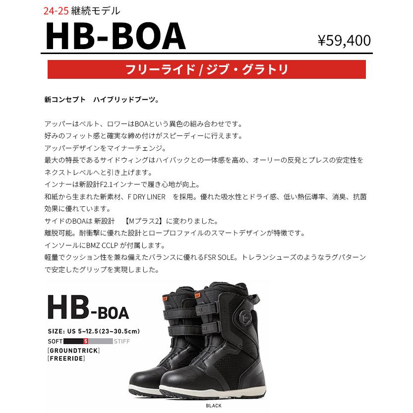 FLUX フラックス スノーボード ブーツ HB-BOA 24-25 モデル : F.JANCK
