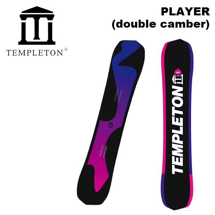 TEMPLETON テンプルトン スノーボード 板 PLAYER (double camber) 24