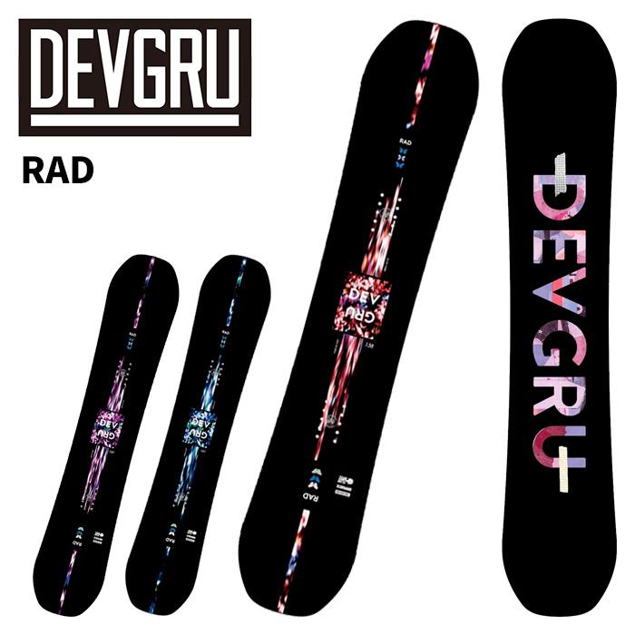 DEVGRU デブグル スノーボード 板  RAD 25-26 モデル | 