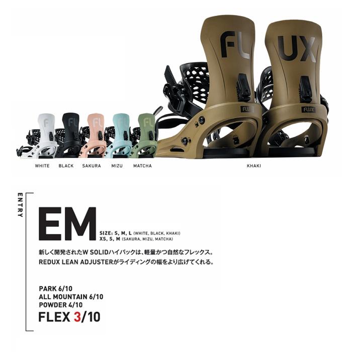 FLUX フラックス スノーボード ビンディング EM 25-26 モデル : F