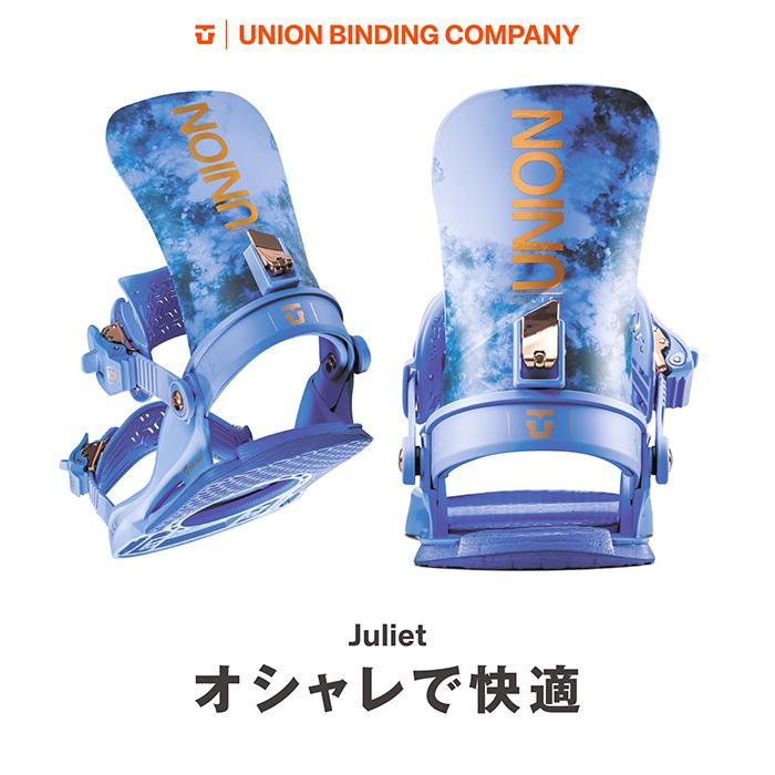 UNION ユニオン スノーボード ビンディング JULIET 25-26 モデル