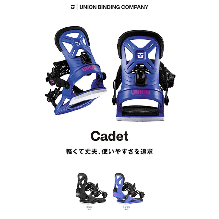 UNION CADET ユニオン　ジュニア　キッズ　　ビンディング UNION ユニオン スノーボード ビンディング CADET 25-26 モデル キッズ