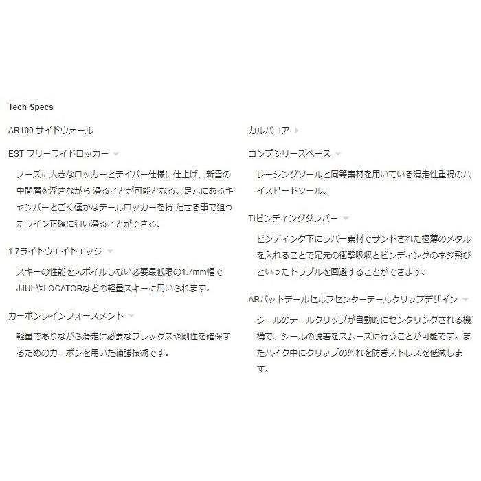 ARMADA アルマダ スキー板 LOCATOR 88 / Tan 板単品 23-24 モデル