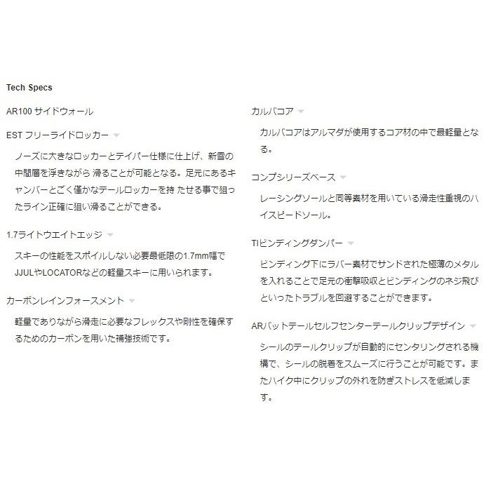 ARMADA アルマダ スキー板 LOCATOR 96 / Green 板単品 23-24 モデル ARMADA アルマダ スキー板 LOCATOR Green 板単品 モデル